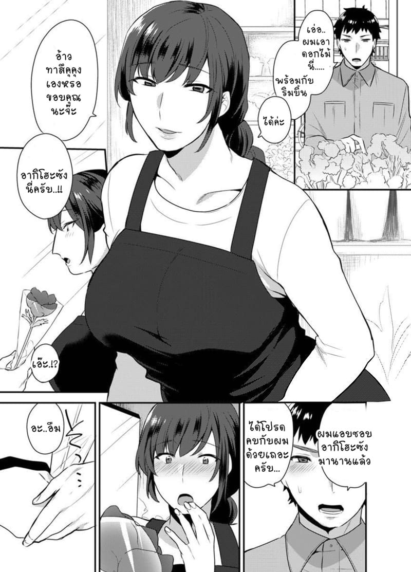 ซื้อแล้วให้เลย 1